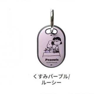 【AirTagケース】PEANUTS/ピーナッツ くすみパープル ルーシー