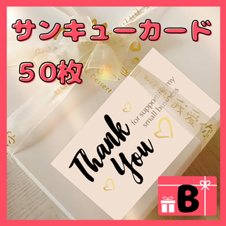 B サンキューカード プレゼント ありがとう レター お礼