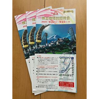 富士急行 株主優待 株主様特別招待会招待券３枚　匿名発送(遊園地/テーマパーク)