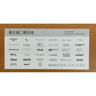 TSIホールディングス 株主様ご優待券 1冊(ショッピング)