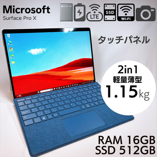 マイクロソフト(Microsoft)の★美品 2in1★ Surface Pro X 16GB 512GB LTE(ノートPC)