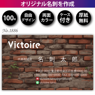 名刺作成 名刺印刷 100枚 両面 フルカラー 紙ケース付 No.1886(カード/レター/ラッピング)