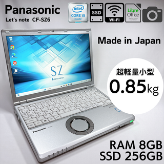 ★超軽量＆高耐久★ レッツノート CF-SZ6 i5 8GB SSD_785