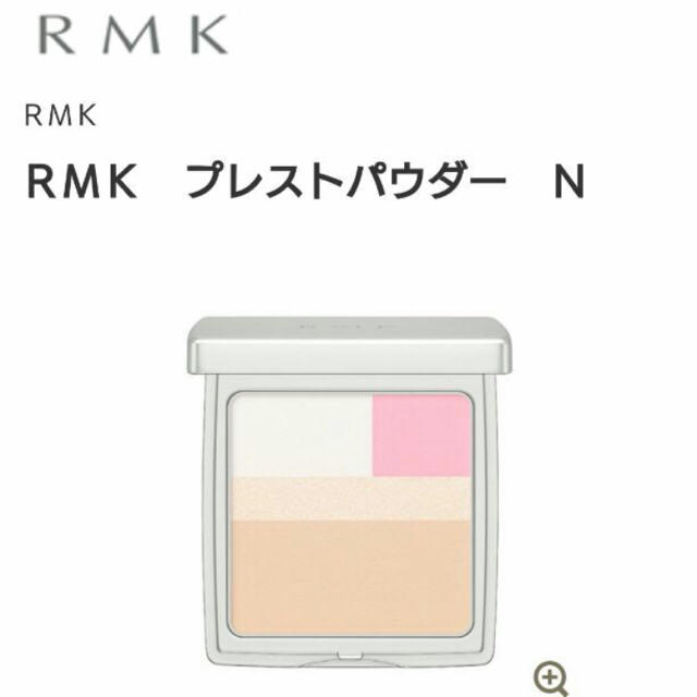 RMK(アールエムケー)のすずらんさん専用RMK プレストパウダー N 02 コスメ/美容のベースメイク/化粧品(フェイスパウダー)の商品写真