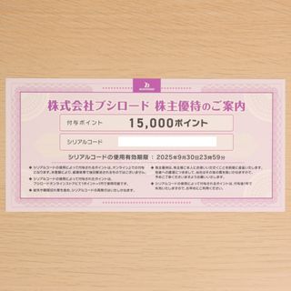 ブシロード 株主優待券 1枚 合計15000ポイント(ショッピング)