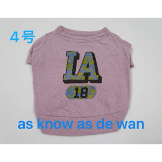 アズノゥアズ(AS KNOW AS)の4号　N LA Tシャツ　ピンクパープル　中古　アズノゥアズデワン(犬)