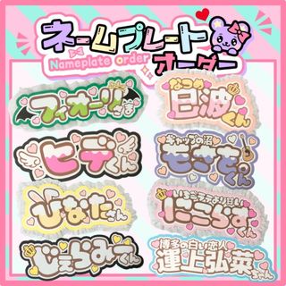 ジャニーズ(Johnny's)の応援ボード　うちわ文字　ネームパネル  ネームボード  オーダー(アイドルグッズ)