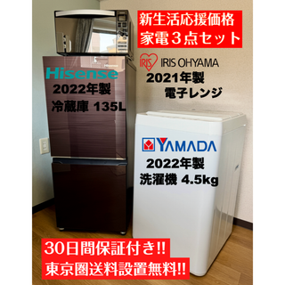 ハイセンス(Hisense)のダークブラウン冷蔵庫、ミラーガラス黒レンジ、洗濯機/設置 配送 保証/首都圏限定(冷蔵庫)