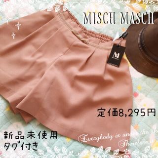 ミッシュマッシュ(MISCH MASCH)のじゅーんさま専用♡ミッシュマッシュショーパン(ショートパンツ)