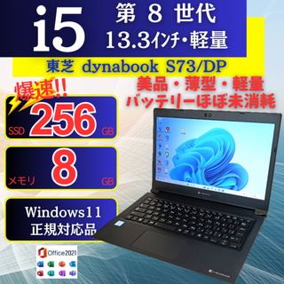 軽量✨Windows11✨i5✨8GB✨SSD✨オフィス付きノートパソコン95(ノートPC)