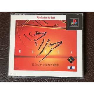 ★ 動作品 PS サスペンスアドベンチャー ★ マリア 君たちが生まれた理由