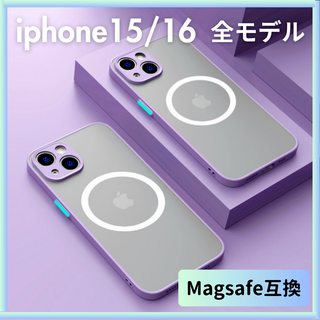 iPhone 15 16 紫 ケース Pro ProMax Plus マグセーフ(iPhoneケース)