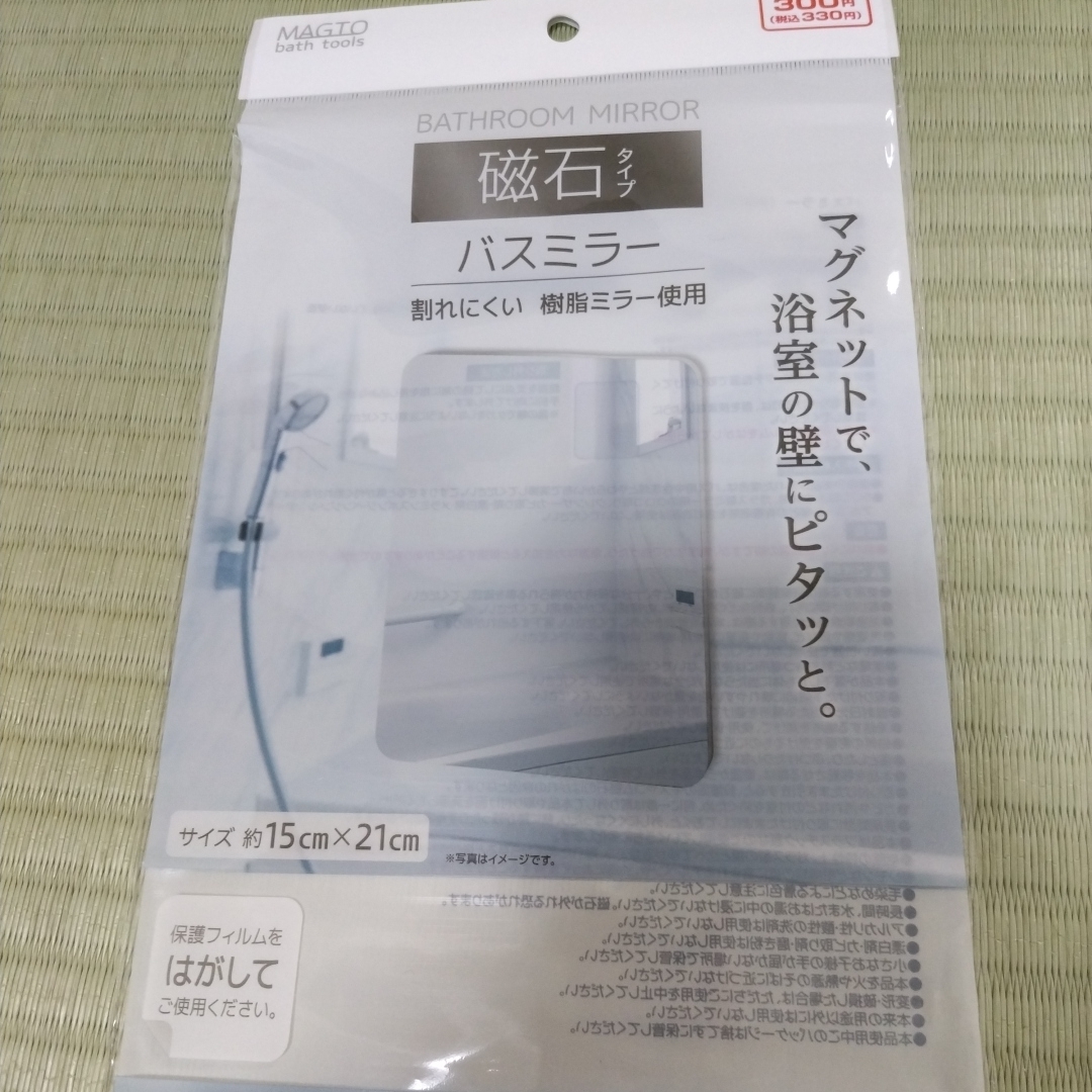 磁石マグネットバスミラー　浴室用鏡 インテリア/住まい/日用品の日用品/生活雑貨/旅行(タオル/バス用品)の商品写真