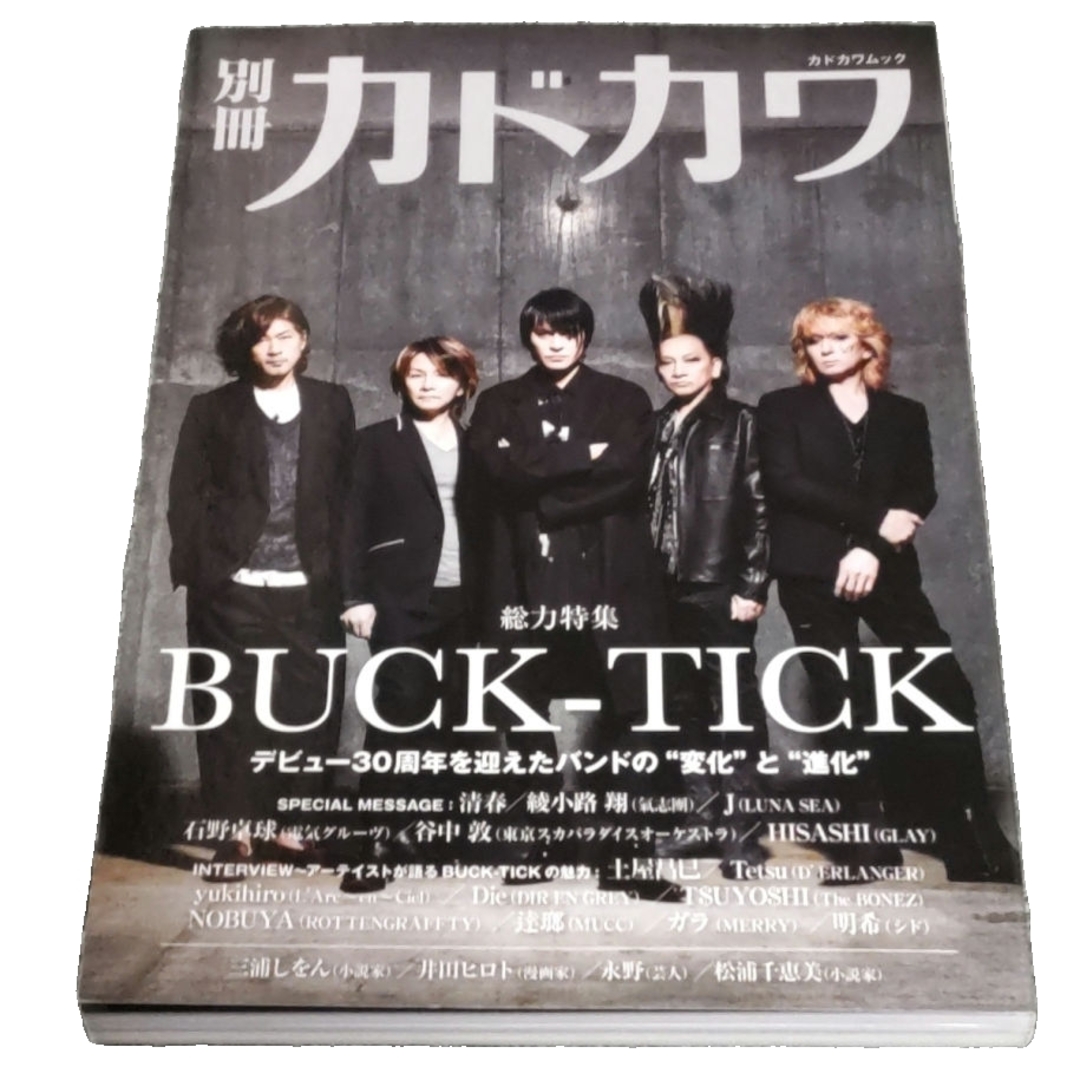 角川書店(カドカワショテン)の別冊カドカワ総力特集BUCK-TICK エンタメ/ホビーの本(アート/エンタメ)の商品写真