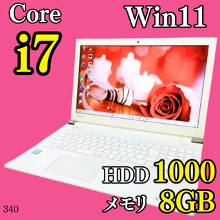 ダイナブック(dynabook)のCorei7✨️Windows11/特大1TB/東芝/カメラ付きノートパソコン(ノートPC)
