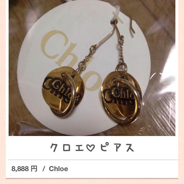 Chloe(クロエ)の再値下げします(^-^) レディースのアクセサリー(ピアス)の商品写真