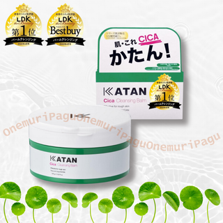 カタン KATAN シカ クレンジングバーム 100g 国内正規品 シカケア(クレンジング/メイク落とし)