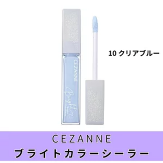 セザンヌ(CEZANNE)の【新品未使用】ブライトカラーシーラー　10 クリア ブルー(コンシーラー)