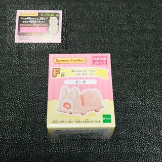 ピーチ(キャラクターグッズ)