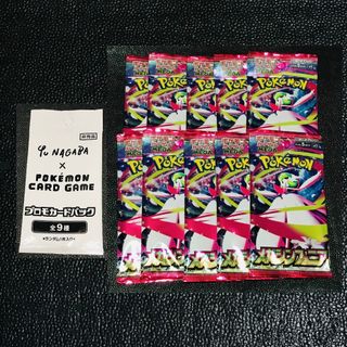 未開封　11PACK プロモ　メガシンフォニア nagaba yu