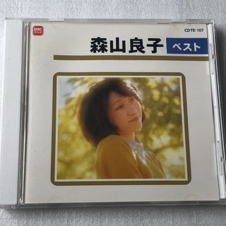 森山良子/ベスト (2002年)