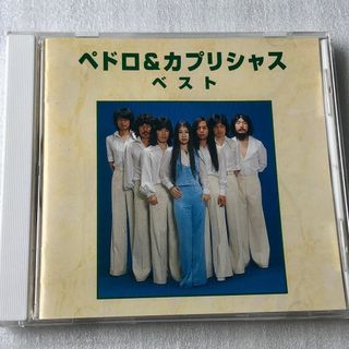 ペドロ＆カプリシャス/ベスト (2001年)