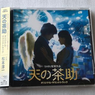 天の茶助 (2015年)