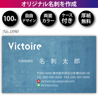 名刺作成 名刺印刷 100枚 両面 フルカラー 紙ケース付 No.1890(カード/レター/ラッピング)