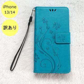 【訳アリ品】蝶 手帳型 iPhone13/14 iPhoneケース 水色 B+(iPhoneケース)