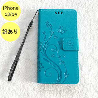 【訳アリ品】蝶 手帳型 iPhone13/14 iPhoneケース 水色 B*(iPhoneケース)