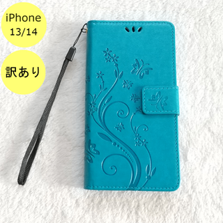 【訳アリ品】蝶 手帳型 iPhone13/14 iPhoneケース 水色 A*(iPhoneケース)