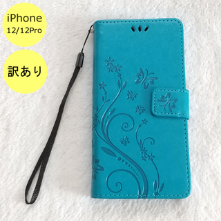 【訳アリ品】蝶 手帳型 iPhone12/12Proケース 水色 N