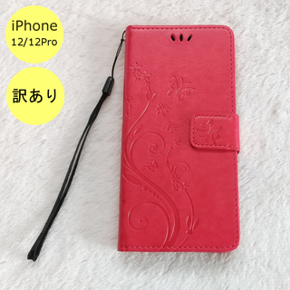【訳アリ品】蝶 手帳型 iPhone12/12Proケース ローズレッド F(iPhoneケース)