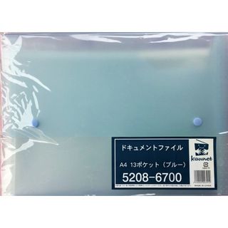 カウネット(Kaunet)のドキュメントファイル　A4　13ポケット　ブルー色　10冊(ファイル/バインダー)