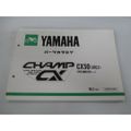 チャンプ パーツリスト ヤマハ 正規 中古 バイク 整備書 CX50 3FC1 3FC-000101～ gV 車検 パーツカタログ 整備書 29