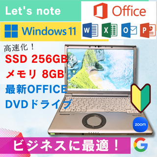 Panasonic Let's note CF-SV8CD3LC(024)