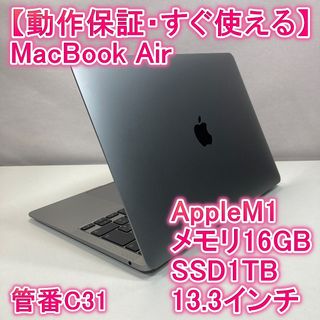アップル(Apple)のApple MacBook Air M1 ノートパソコン 13インチ 16GB(ノートPC)