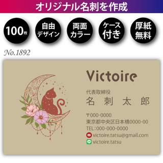 名刺作成 名刺印刷 100枚 両面 フルカラー 紙ケース付 No.1892