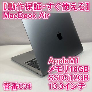 アップル(Apple)のApple MacBook Air M1 ノートパソコン 13インチ 16GB(ノートPC)