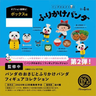 ケンエレファント(Kenelephant)の全4種 パンダのおさじとふりかけパンダ フィギュアコレクション ガチャ コンプ(その他)