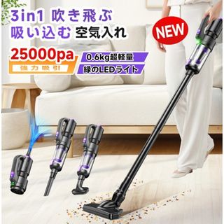 掃除機 コードレス 25000pa超強力吸引 超軽量! 2025業界初!