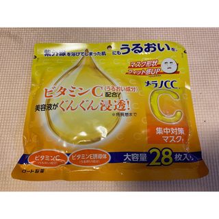 メラノシーシー(MELANO CC)の【メラノCC】シートマスク・フェイスマスク【未開封・未使用】(パック/フェイスマスク)