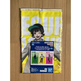 【匿名発送】ブルーロック ナムコ限定 ビックサイズビジュアルタオルvol.1