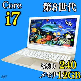 ダイナブック(dynabook)の第8世代i7✨️SSD/12G/dynabook/薄型/カメラ付きノートパソコン(ノートPC)