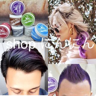 スアベシート カラーワックス purple カラーポマード(ヘアワックス/ヘアクリーム)