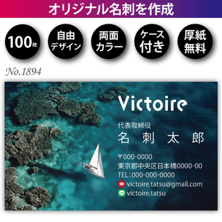 名刺作成 名刺印刷 100枚 両面 フルカラー 紙ケース付 No.1894