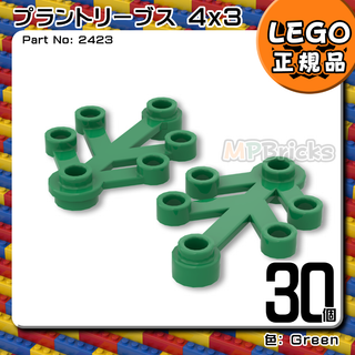 LEGO 緑 プラントリーブス4x3 30個／新品,正規品,2423
