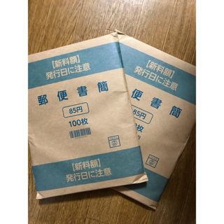 簡易書簡（ミニレター）・額面85円×200枚