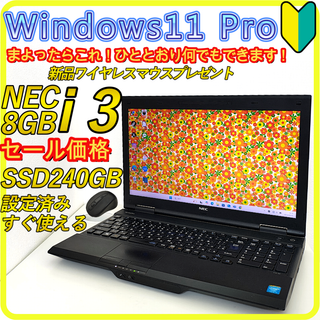 セール価格　SSD240GB⭐️ノートパソコン windows11　412