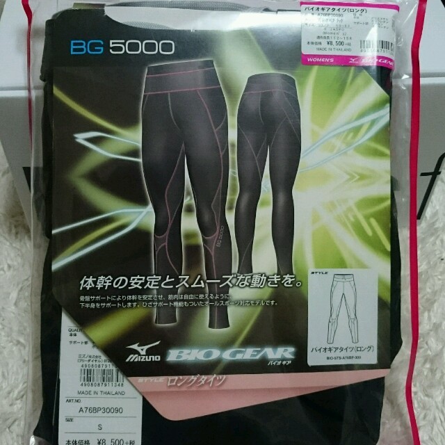 MIZUNO(ミズノ)の《売約済》バイオギアタイツ BG5000 スポーツ/アウトドアのランニング(その他)の商品写真